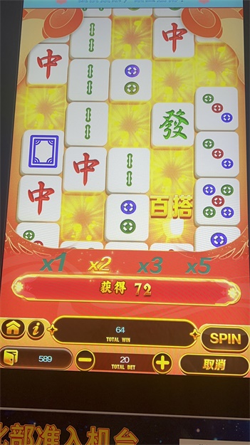 麻将糊了