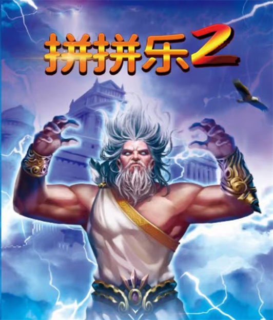 1拼拼乐2_修改.jpg