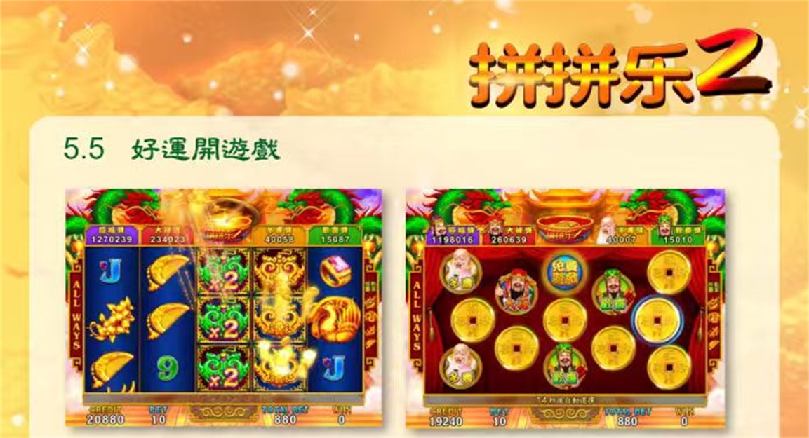 5拼拼乐2_修改.jpg