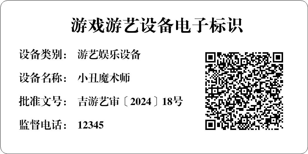 小丑魔术师.JPG